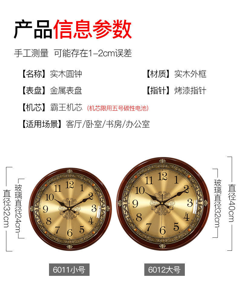 实木挂墙挂钟客厅欧式家用时钟美式轻奢卧室挂表时尚大气石英泓小详情10