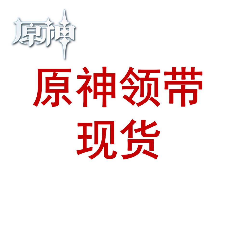 日版JOJO领带 奇妙冒险COS吉良吉影骷髅 黑灰色 紫色动漫领带周边详情6