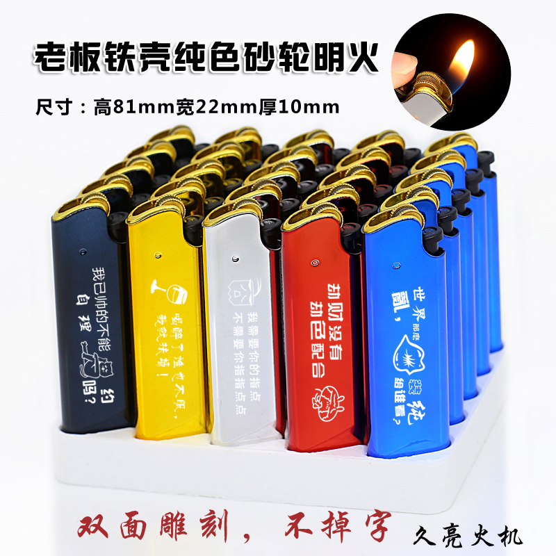 厂家批发金属防风打火机加logo印刷广告激光雕刻一次性防风打火机详情15
