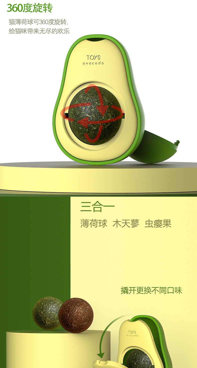 Cross-border cat toys, catnip balls for cats to enjoy themselves and relieve boredom, teething wood, knotweed gall fruit, pet avocado pic 7