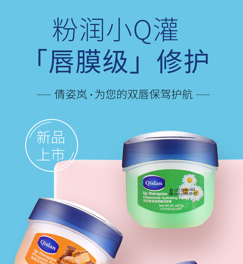 Qianzilan Vaseline Lip Balm, Lip Mask, Lip Balm Classic Repair Moisturizing Rose Hydrating and Nourishing Small Q Can 7g pic 4