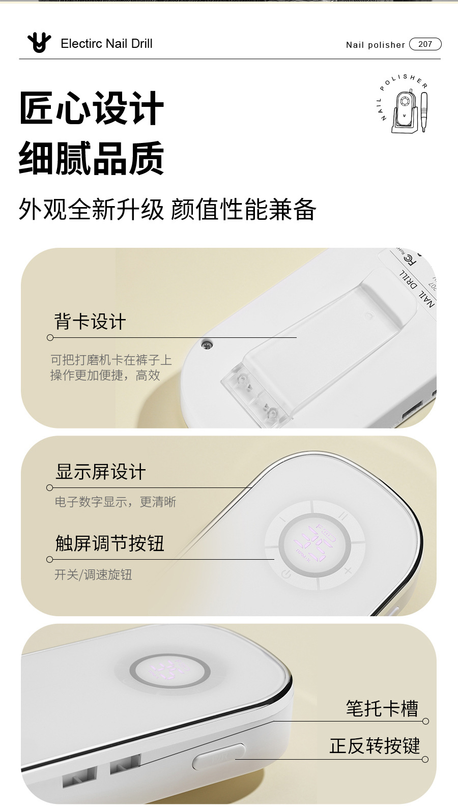 UV207美甲打磨机带底座充电磨甲卸甲美甲店跨境去死皮电动打磨机详情9