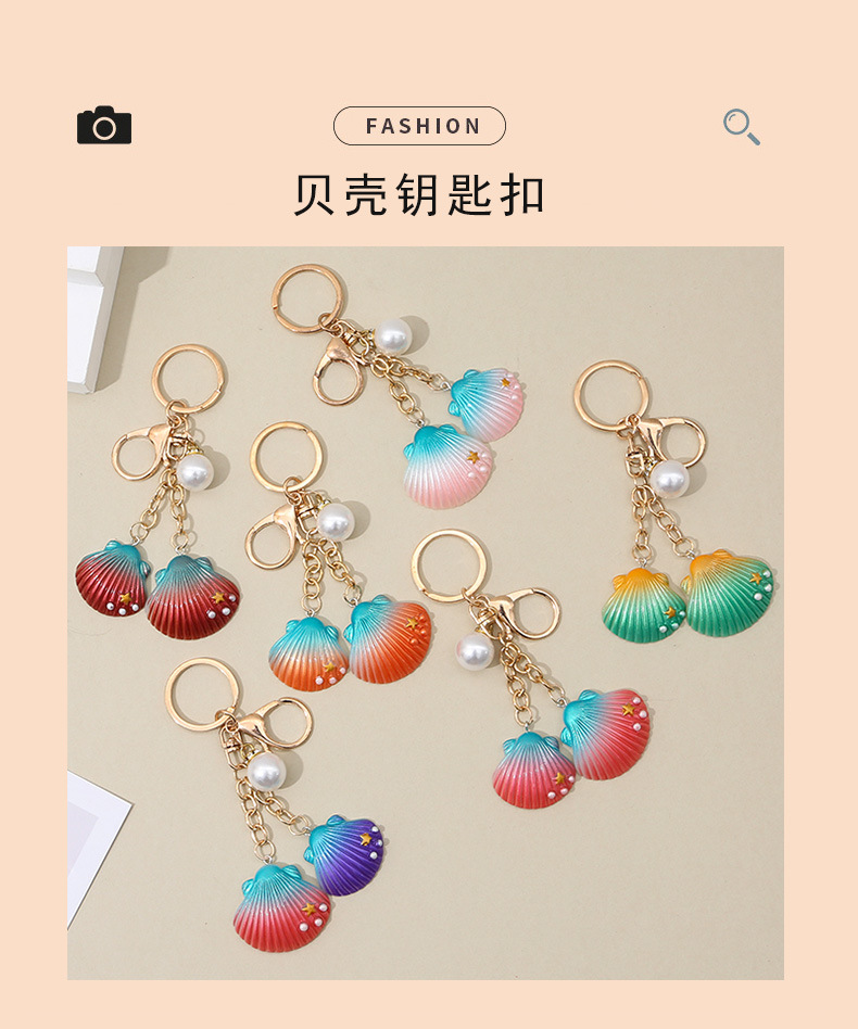 新款创意仿真树脂贝壳钥匙圈钥匙扣汽车包包挂件DIY手办配饰礼品详情2