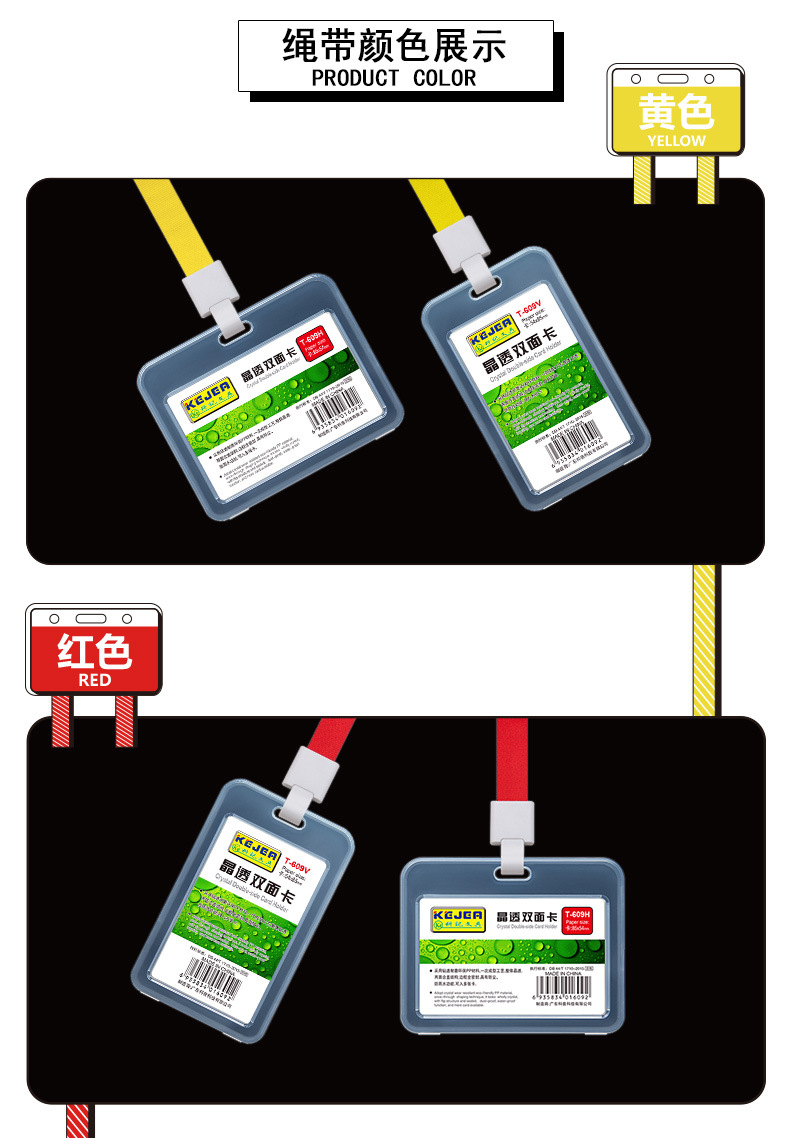 科记工作证透明工牌学生卡套 双面胸卡挂绳b7胸牌厂牌证件套吊绳详情5