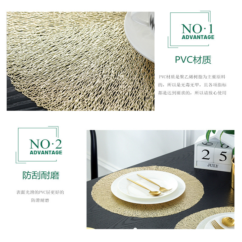 沃美 欧式轻奢圆形乱丝PVC餐垫家居装饰简约时尚大方防水防滑防油防烫耐磨隔热餐垫详情20