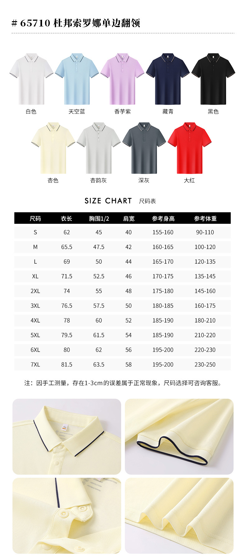 广告衫印字夏季翻领短袖polo衫文化衫绣字团体服企业工作服印logo详情14