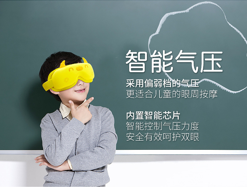 智能眼部按摩仪充电款语音气压热敷眼罩一体按摩器蒸汽儿 童护眼眼部按摩仪详情5