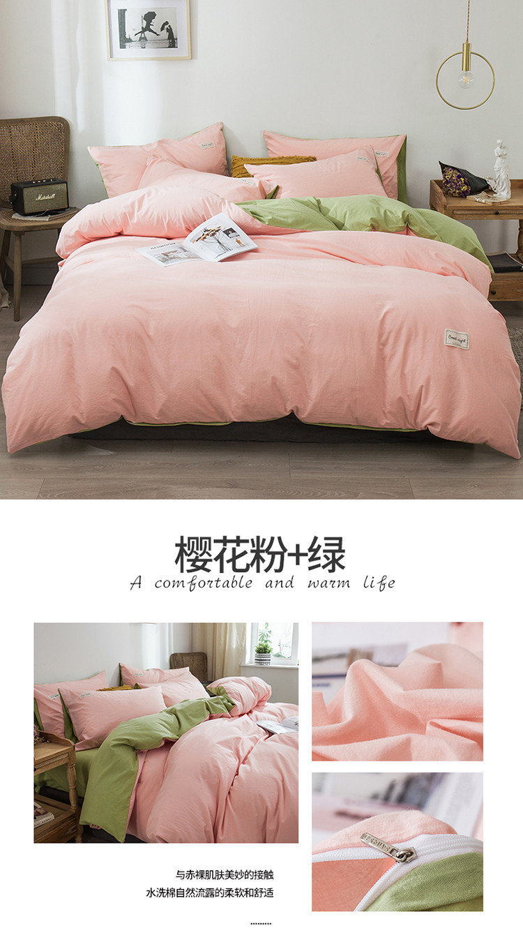 100纯棉撞色双拼四件套床上用品被套床单床笠适合裸睡四季通用详情21