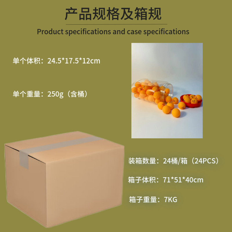 乒乓球桶装三星比赛室内外训练40+新材料乒乓球60只桶装WITNESS详情2