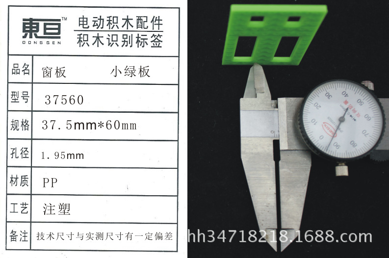 37560 Green window panel, small green board, toy accessories, technology manufacturing materials, DIY accessories pic 1