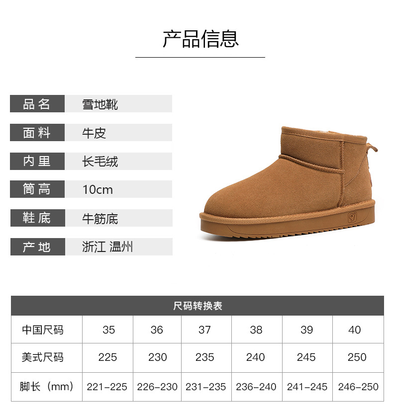 牛皮雪地靴女皮毛一体冬季真皮保暖中筒短筒斜口女款棉鞋靴子5854详情38