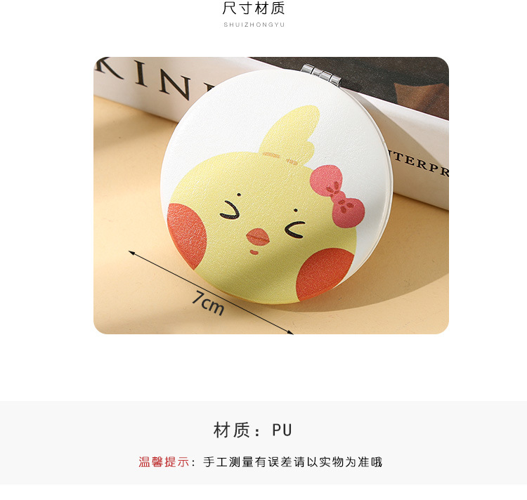 卡通PU双面镜圆形迷你镜子化妆镜随身包包便携学生女折叠小镜子详情3