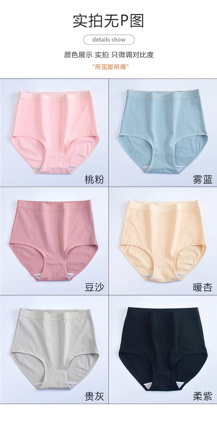 High-waisted underpants for women to tuck in the abdomen and lift the buttocks, large-sized underpants for mothers, pure cotton solid color, thickened and enlarged shorts in stock, wholesale pic 4