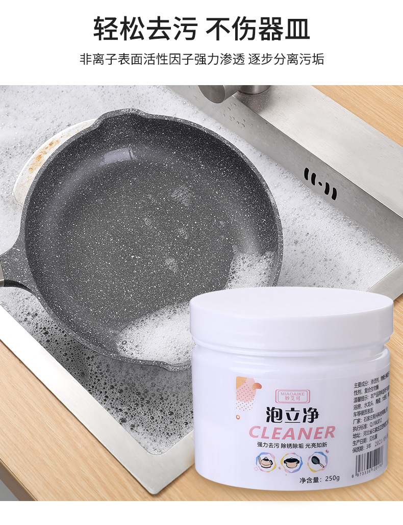 Paolijing range hood cleaner, a powerful kitchen cleaner and cookware refurbishment bubble powder pic 8