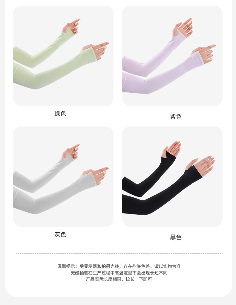 夏季防晒冰袖女户外防紫外线冰丝袖套薄护臂开车骑行透气凉感手袖详情16