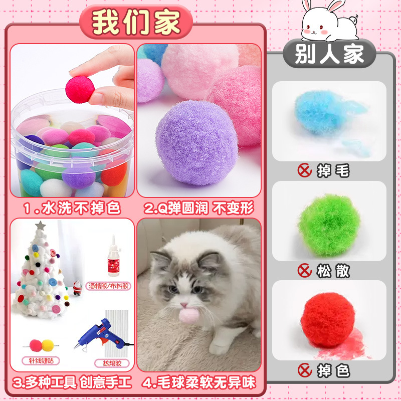 儿童毛球粘贴画手工DIY制作创意礼物粘贴画幼儿园3-6岁益智玩具详情2