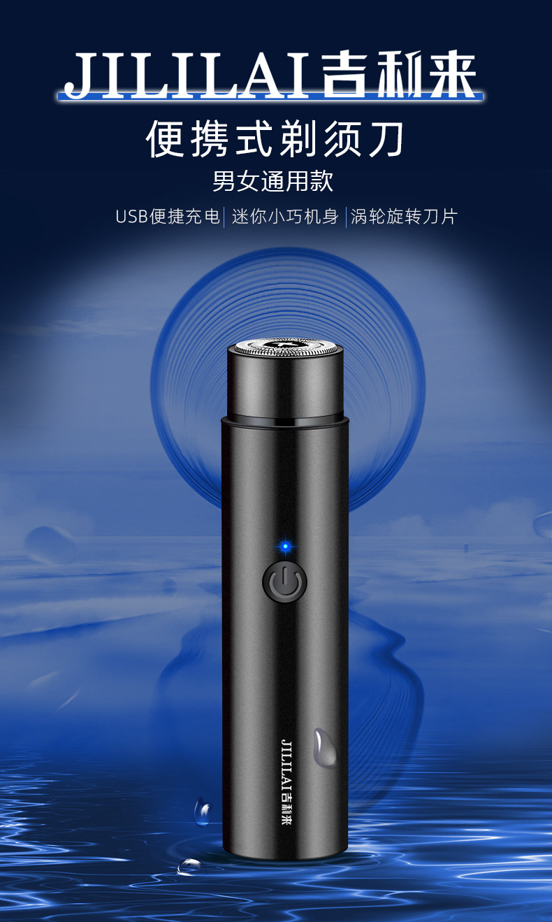 Geely has come to the factory to batch the shaking sound Quick Hand mini car usb charging electric shaver, razor and hair clipper pic 2