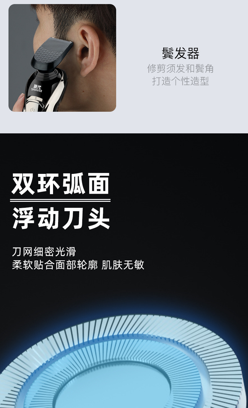 新款三合一电动剃须刀男士刮胡刀多功能充电式全身水洗现代剃须刀详情6