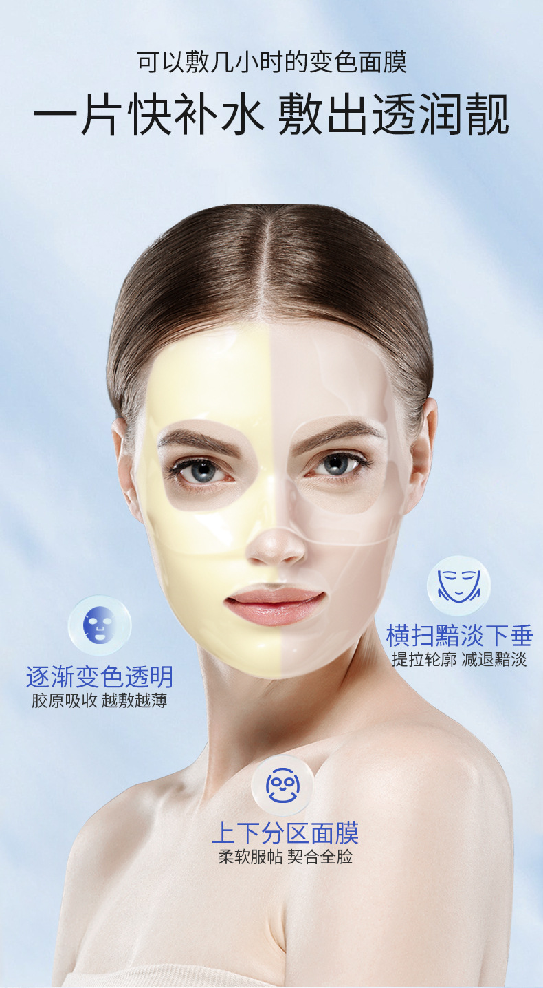 维C胶原蛋白面膜 白变透变色胶原蛋白面膜专供外贸详情3