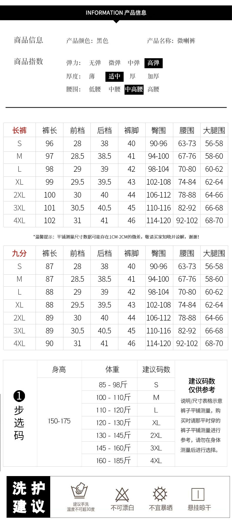 微喇裤女春秋薄款裤子休闲裤高腰显瘦女裤九分中年妈妈喇叭裤西裤详情4