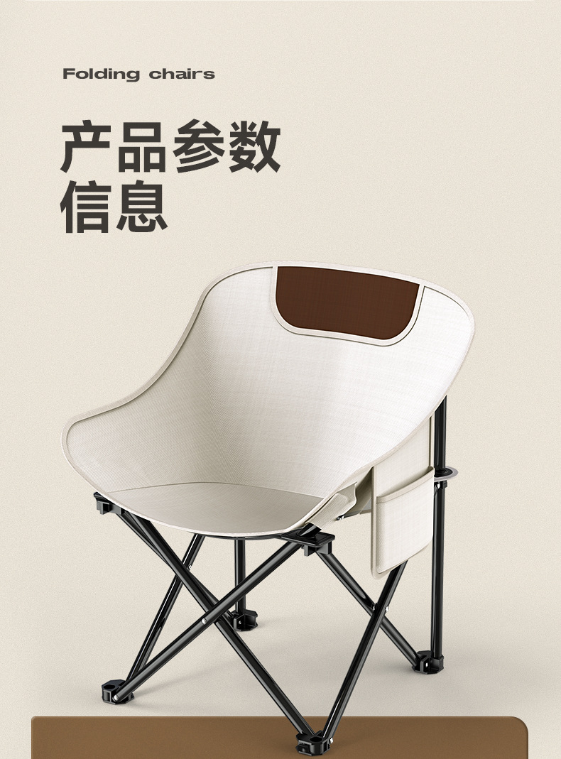 户外折叠椅子便携式露营野餐折叠椅户外桌椅套装月亮椅小马扎批发详情22