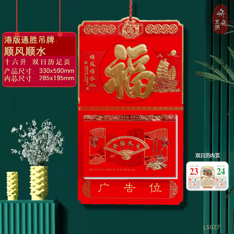 Wholesale factory direct supply of 16-page premium imperial calendar, Year of the Snake advertising calendar, wall calendar, hand-torn monthly calendar and tag in 2025 pic 8