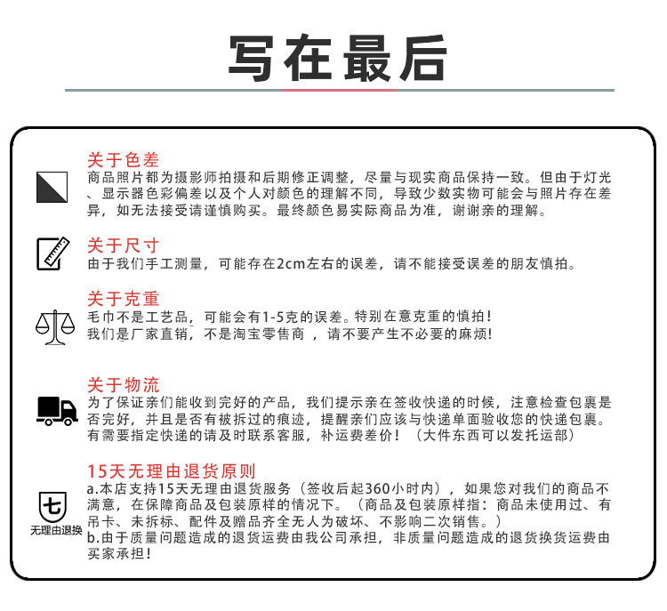 珊瑚绒浴巾精编_14