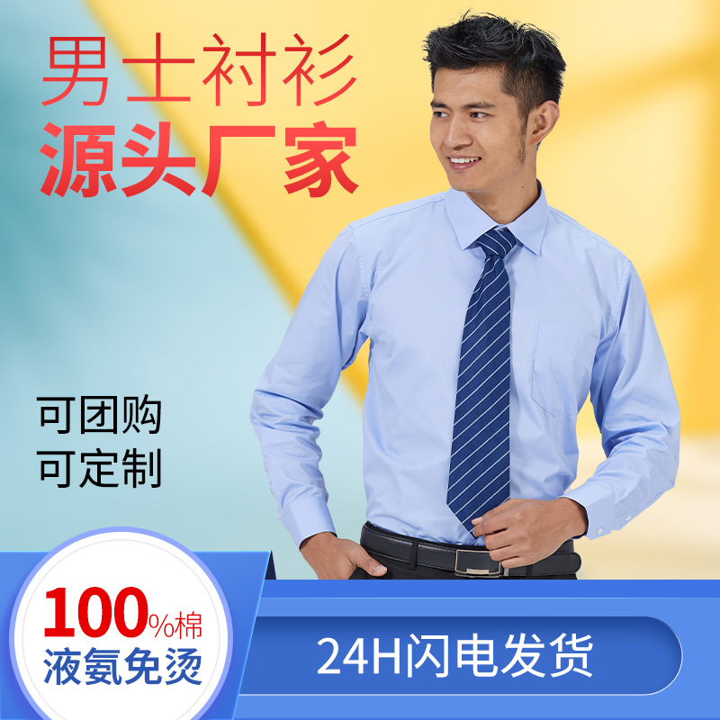 夏季男士桑蚕丝短袖衬衫休闲上班衬衣夏季垂感冰丝短袖衬衫男详情3