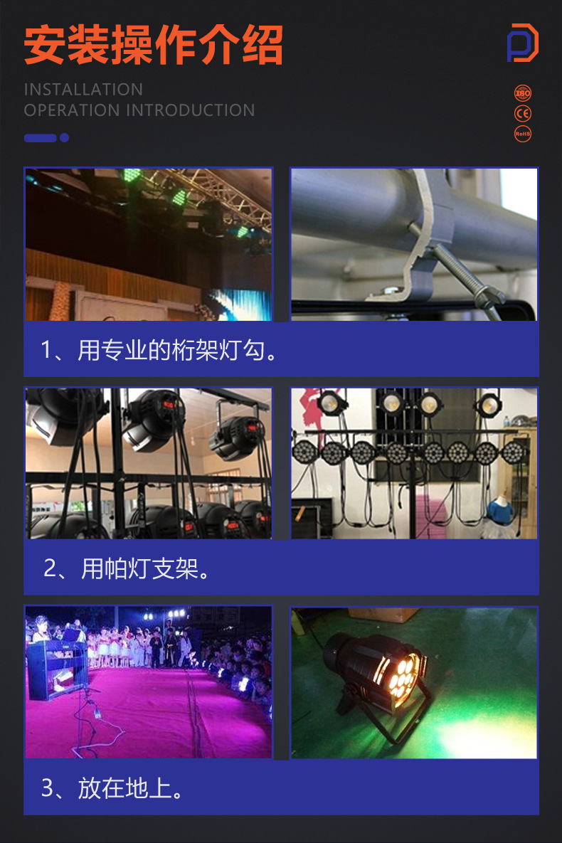 派顿 54颗3W全彩帕灯舞台婚庆宴会厅舞蹈室七彩led面光灯舞台灯光详情16