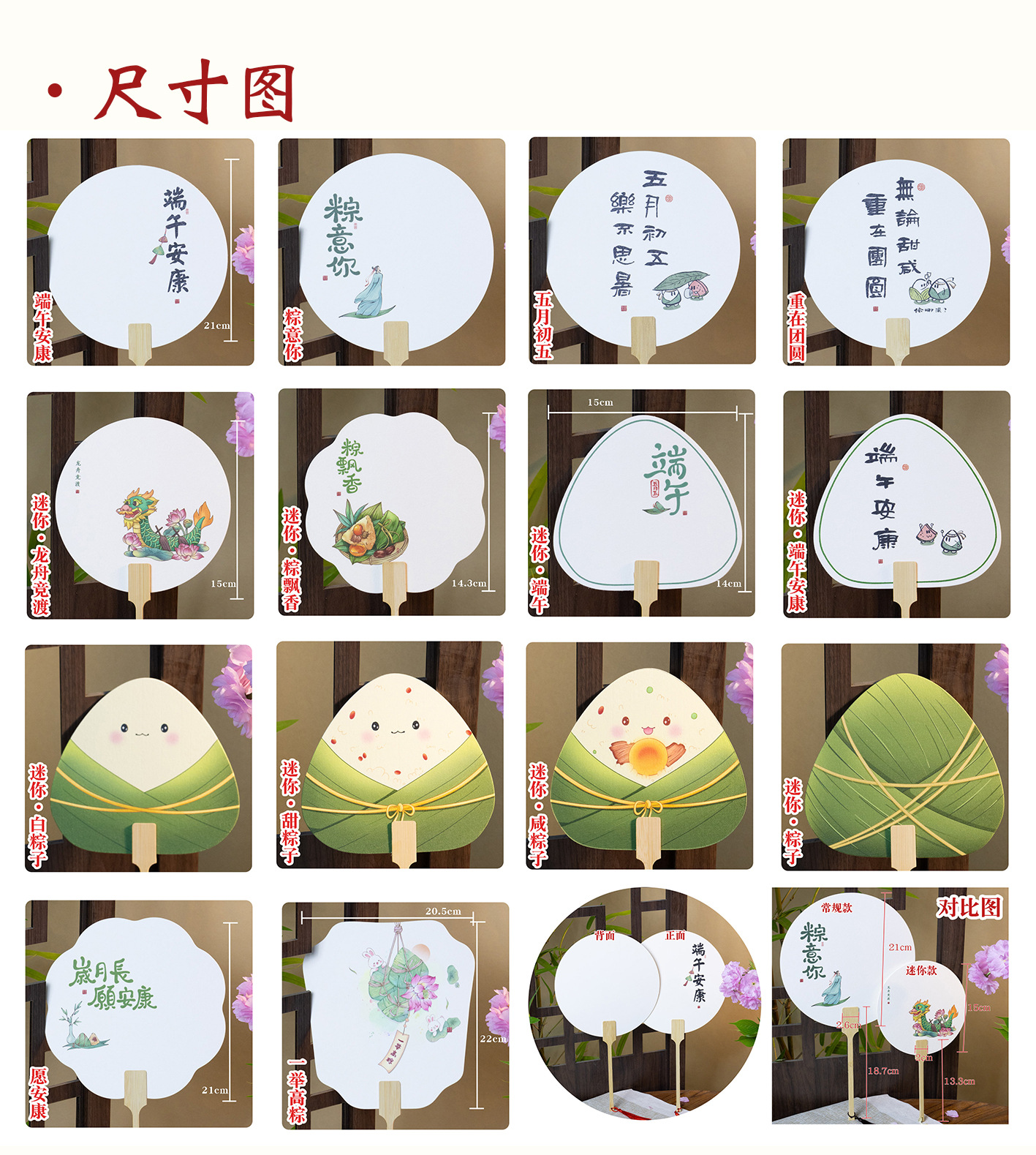 创意粽子宣纸团扇端午节漆扇加厚pvc迷你扇面活动礼品diy扇子定制详情8