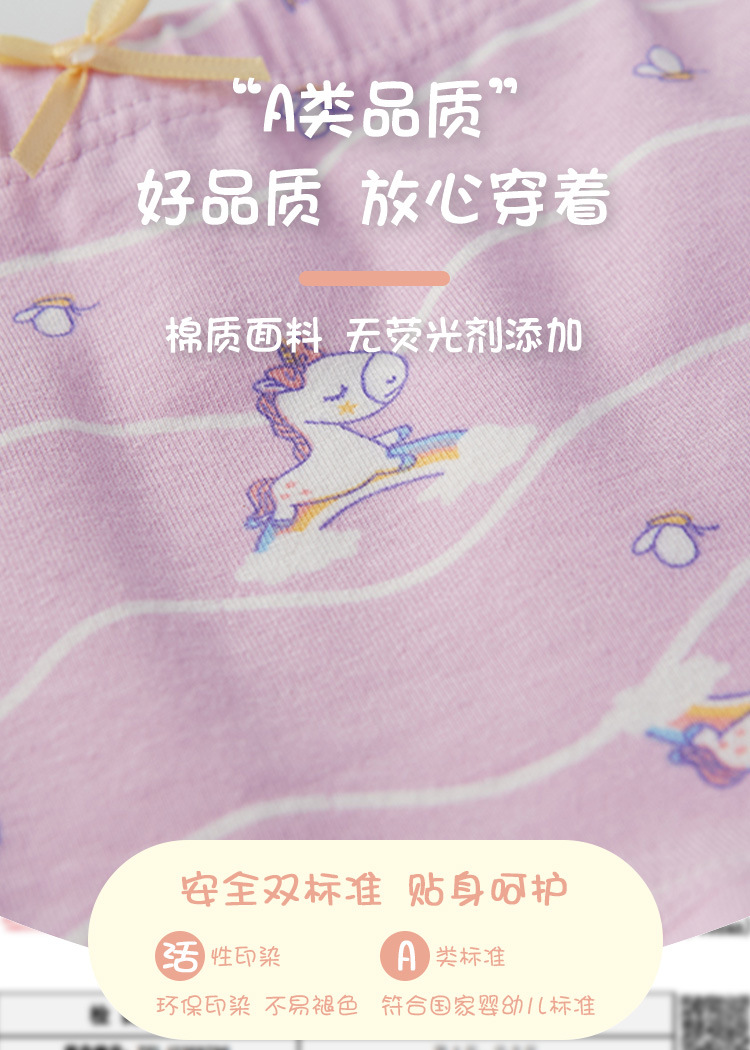 女童内裤三角纯棉a类女生宝宝女孩平角裤中大童学生儿童底裤批发详情15