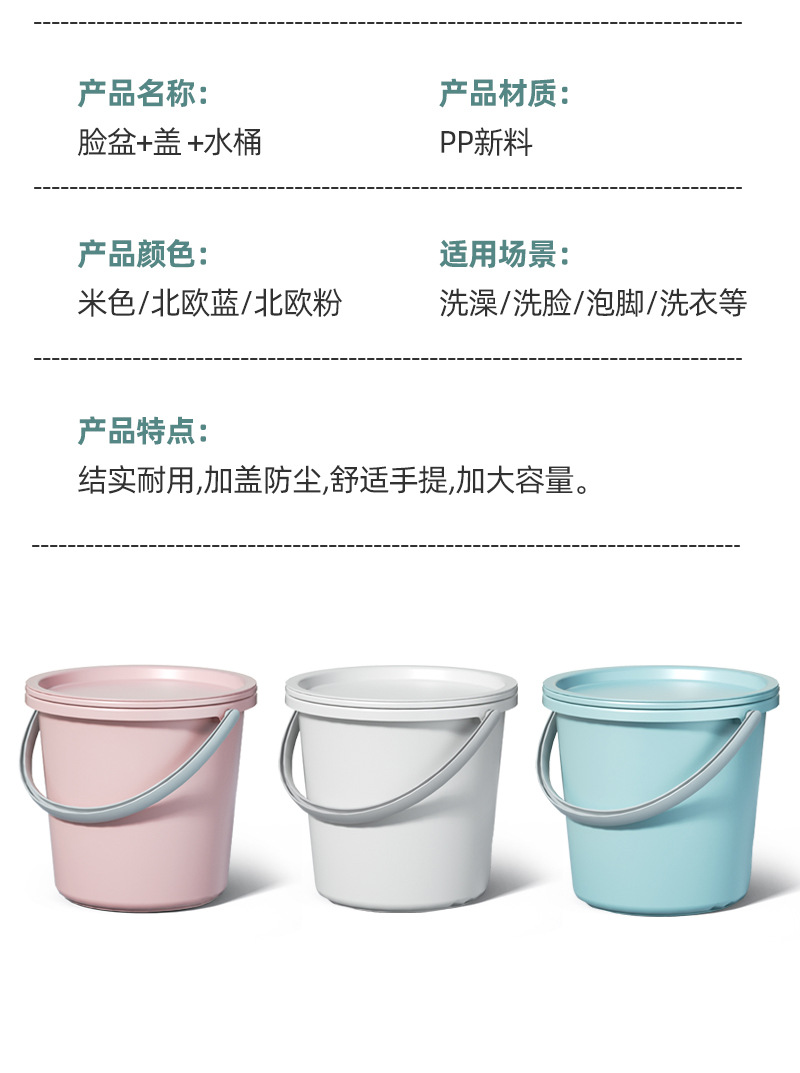 实色水桶家用储水用塑料桶手提加厚带盖洗脸盆桶学生宿舍洗漱三件详情15