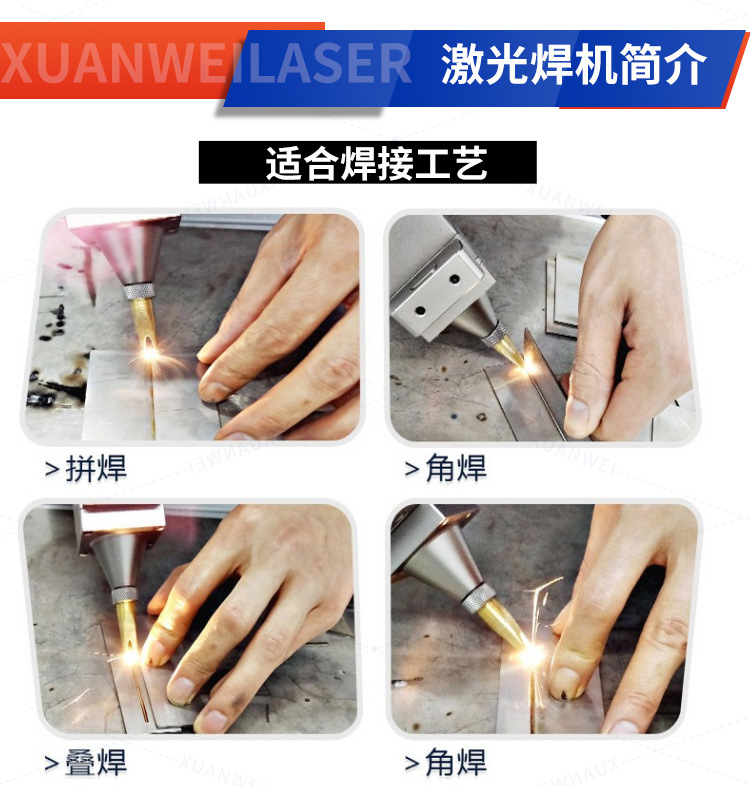 大型手持焊机