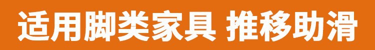 厂家直供 自粘耐磨家具滑行垫 助滑垫 地板保护垫  圆19-22mm详情1