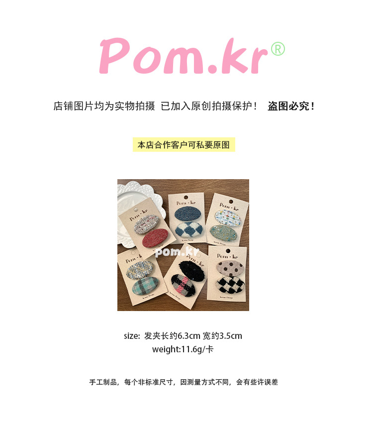 新款布艺儿童发夹可爱韩版椭圆bb夹格纹刘海夹侧边夹撞色发夹对装详情1