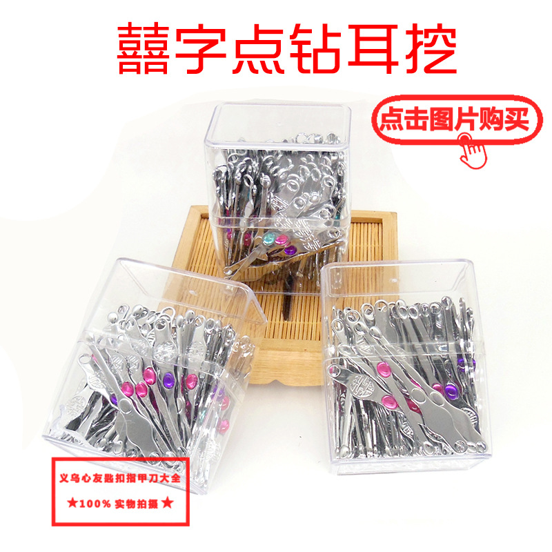 囍字耳挖 (9).jpg