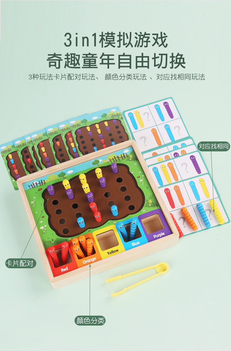 跨境木制颜色分类抓虫卡片配对游戏儿童手眼协调颜色认知益智玩具详情3