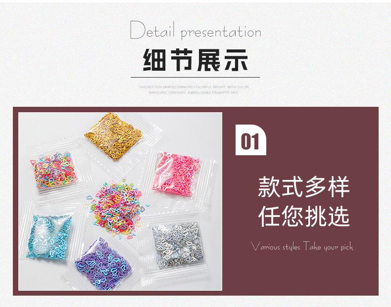 网红热卖镂空爱心贴片袋装 美甲混色亮片珠片心形闪片diy贴片材料详情8
