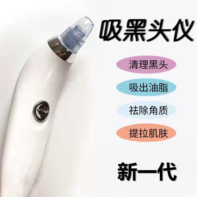 Cross-border electric blackhead suction device, facial beauty device, pore-removing machine, facial cleaning and care instrument, facial cleansing device wonder pic 2