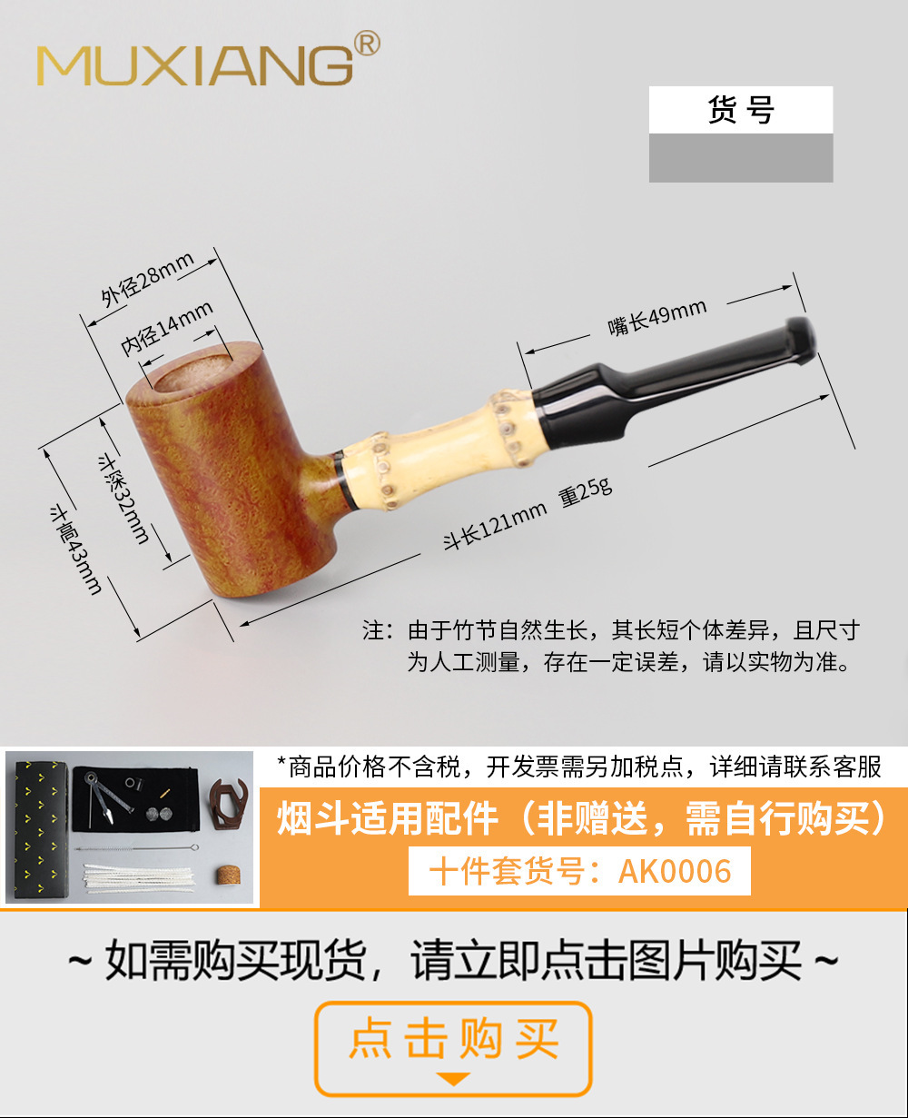 木香厂家专供石楠木烟斗手工石楠根瘤烟斗自由式实木烟斗定制加工详情38