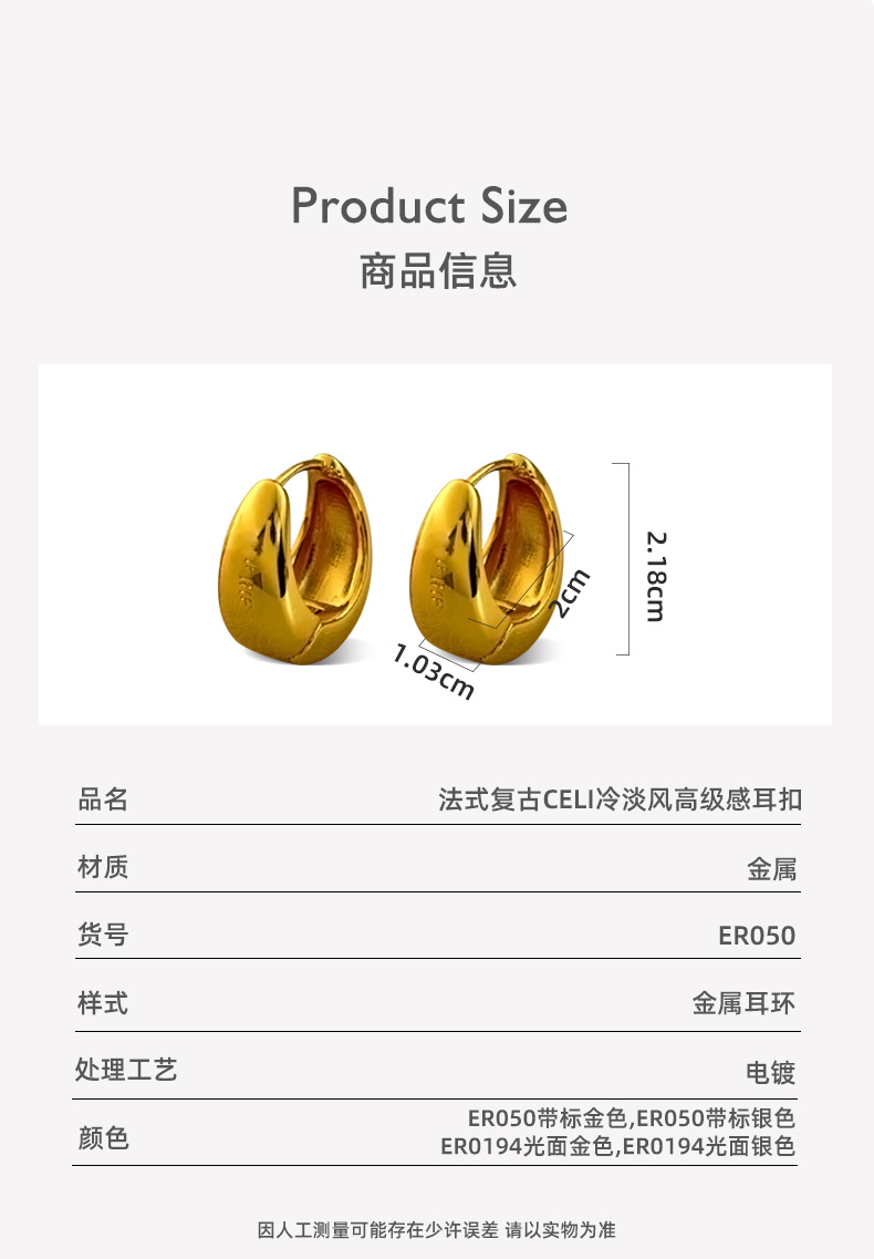 法式复古CELI冷淡风高级感耳扣黄铜18K真金简约圆圈气质耳环详情3