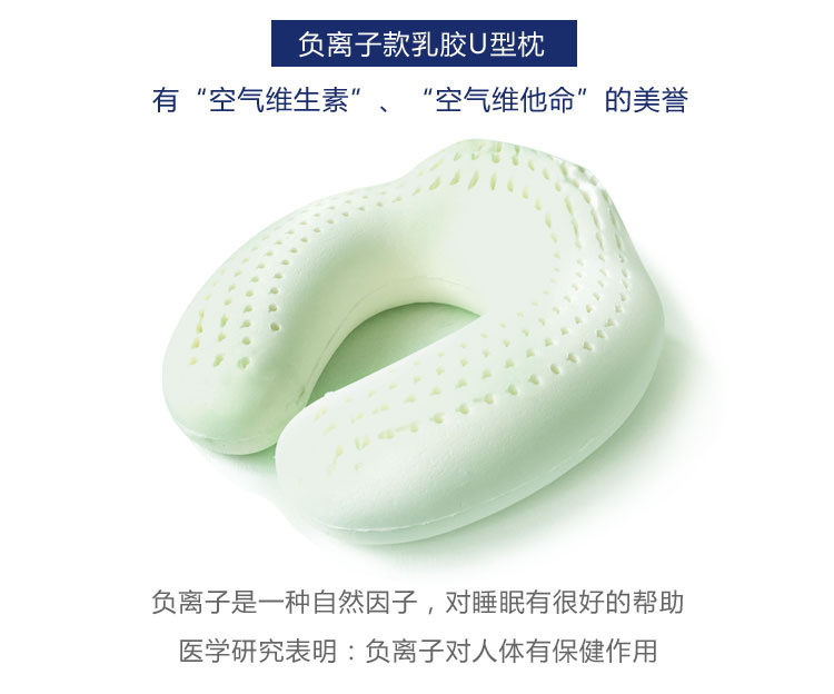 Thai natural latex U-shaped neck protection pillow, U-shaped cervical spine health care, airplane travel neck, midday nap prone sleeping pillow, U-pillow pic 1