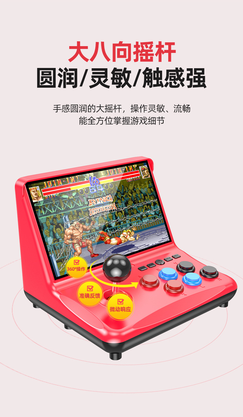 霸王星炮台复古一台机9寸大屏16G大容量游戏机街机厂家直销怀旧款详情11