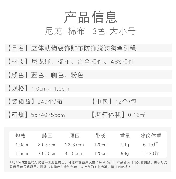 Pet supplies, pet supplies, pet dog leashes, cartoon penguin dolls, dog walking leashes, dog leashes, adjustable dog leashes, dog carriers pic 5