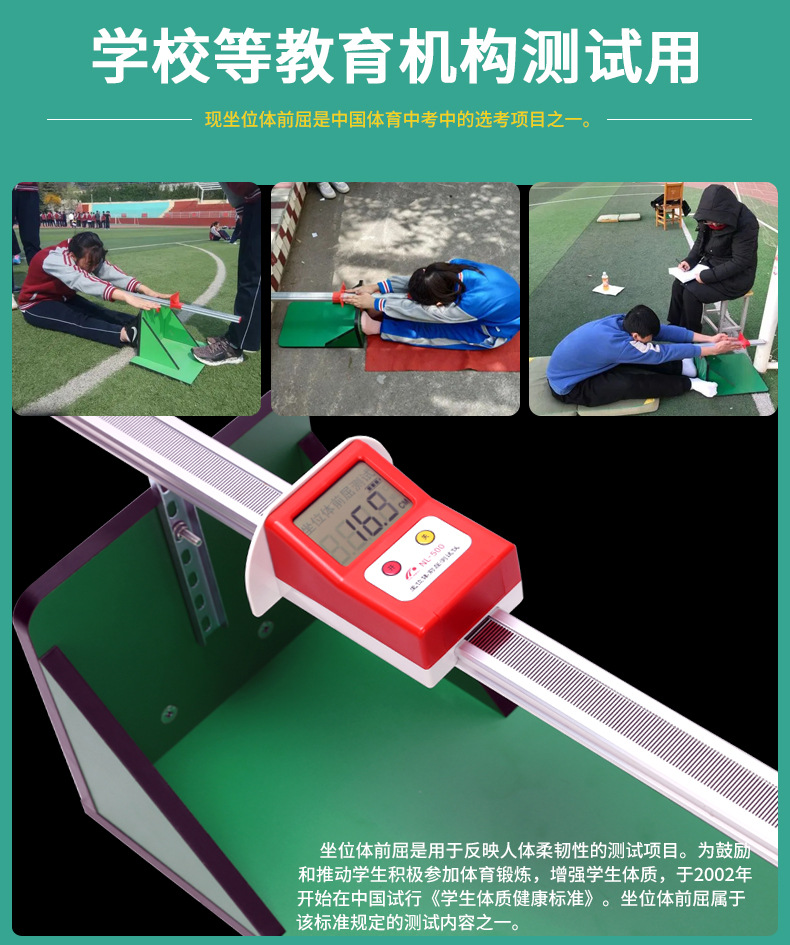 中考体质测试仪 电子坐位体前屈测试仪 七档位调节 语音报读播报 功能强大 打火机形状便携设计详情3