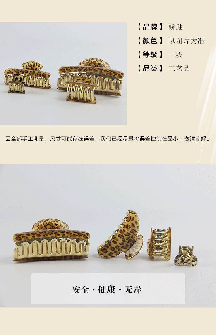 Korean-style simple acrylic hair clips, leopard print hair clips, romantic and elegant hair fixing accessories, fashionable hair clips pic 6