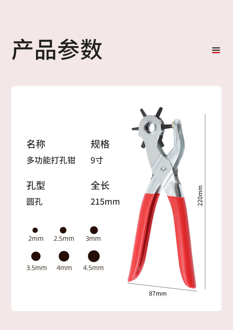 Belt punching pliers, multi-functional round and flat hole manual punching machine, belt leather and paper punching pliers manufacturer wholesale pic 9