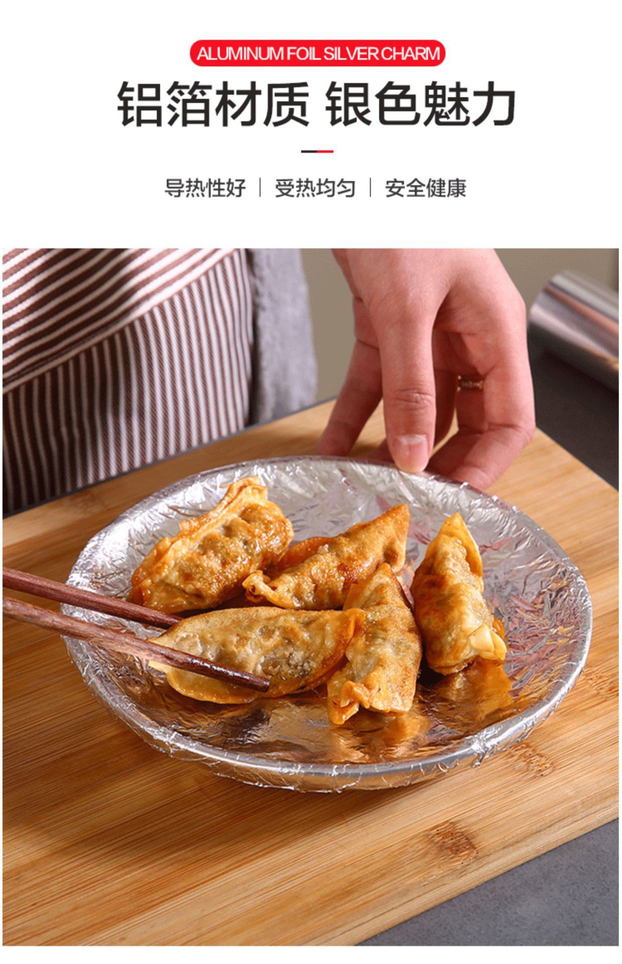 5米家用铝箔纸烧烤锡纸加厚锡箔纸烘焙工具10米一次性烤肉纸详情4