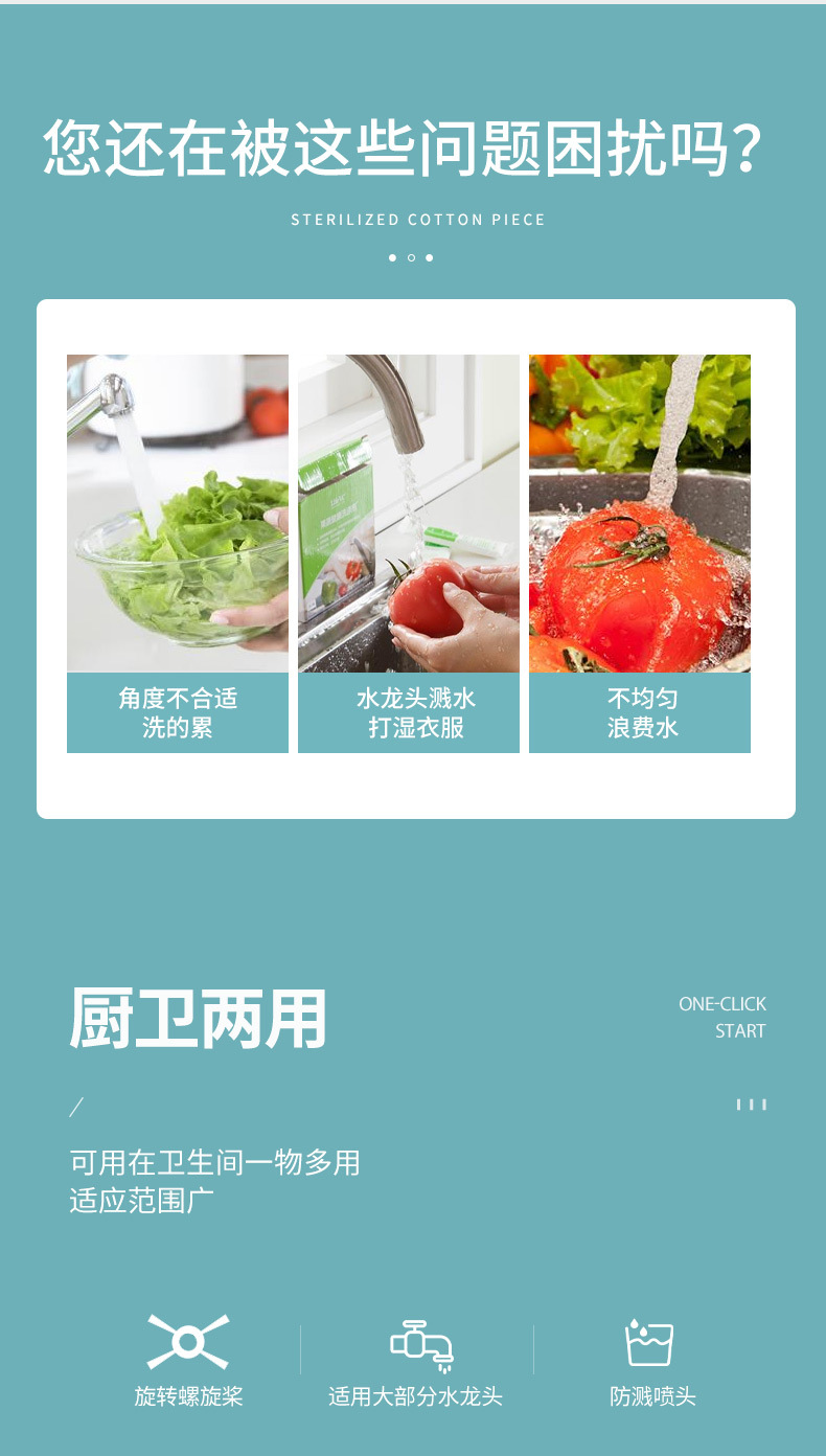 Factory direct sales of six-layer filter faucets, splash-proof shower heads, kitchen rotatable joints for extension pic 2