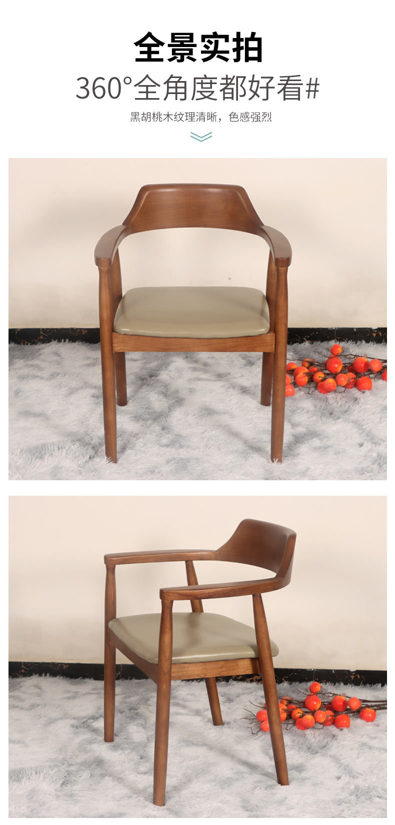 靠背扶手洽谈椅带扶手简约北欧实木餐椅新中式皮椅休闲餐厅广岛椅详情6